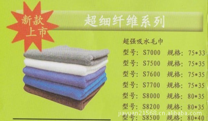 特价供应 超强吸水毛巾，美容美发行业必备佳品