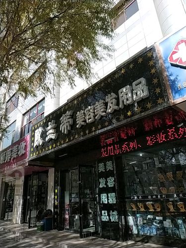 欧兰蒂美容美发用品 一站式美业解决方案的专业之选
